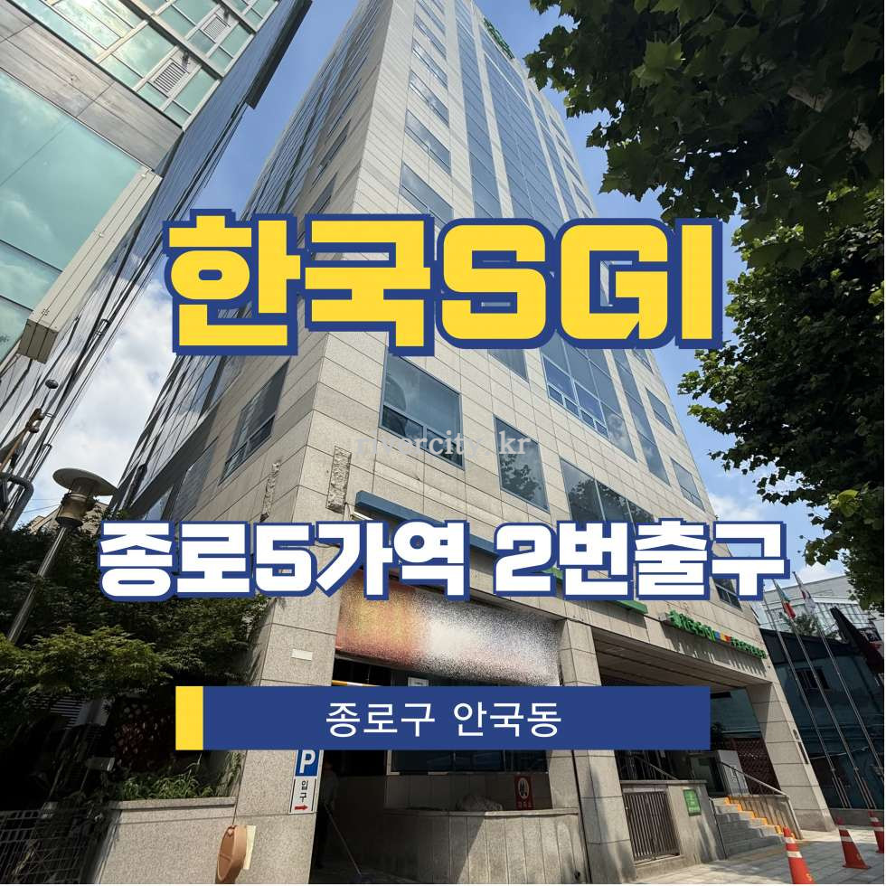 서울 종로구 연건동 195-12 [연건동/한국SGI] 종로5가역 사무실 임대 월세 매물번호 15430 사진 1