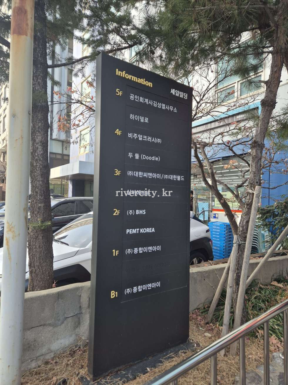 입주사