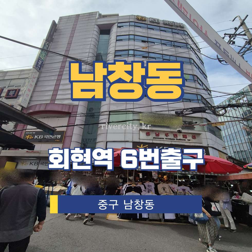 서울 중구 남창동 31-1 [남창동/남창동] 회현역 사무실 임대 월세 매물번호 15525 사진 1