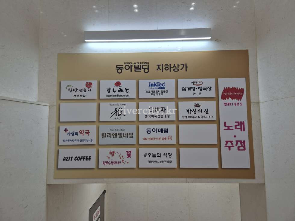 지하상가