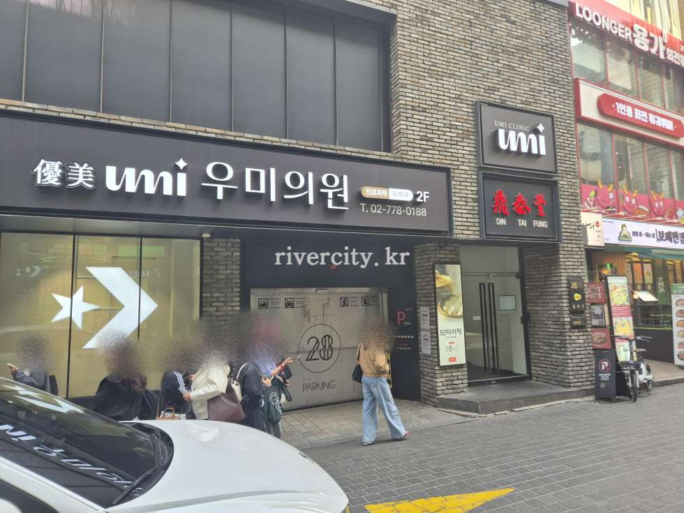 주차