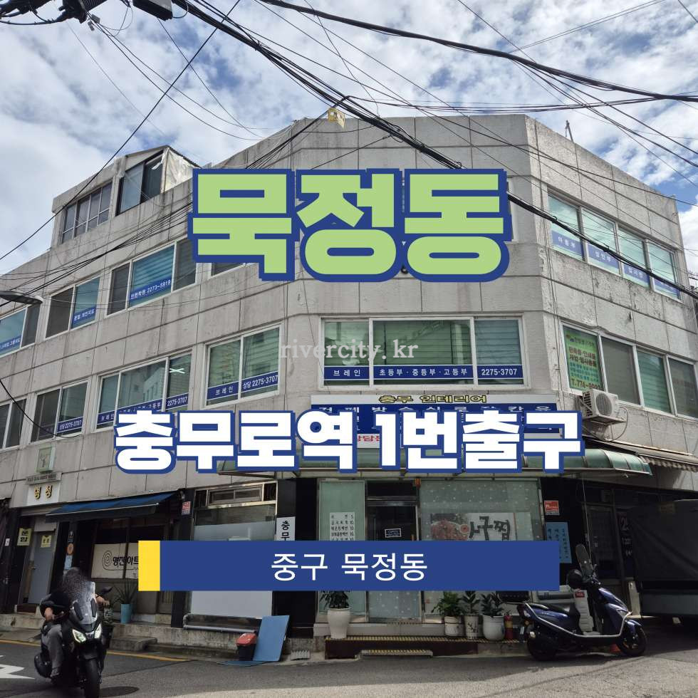 서울 중구 묵정동 28-6 [묵정동/명성빌딩] 충무로역 사무실 임대 월세 매물번호 16277 사진 1