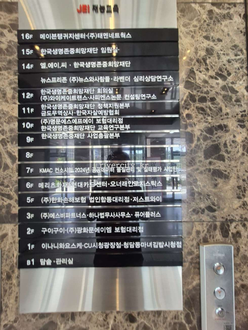 입주사