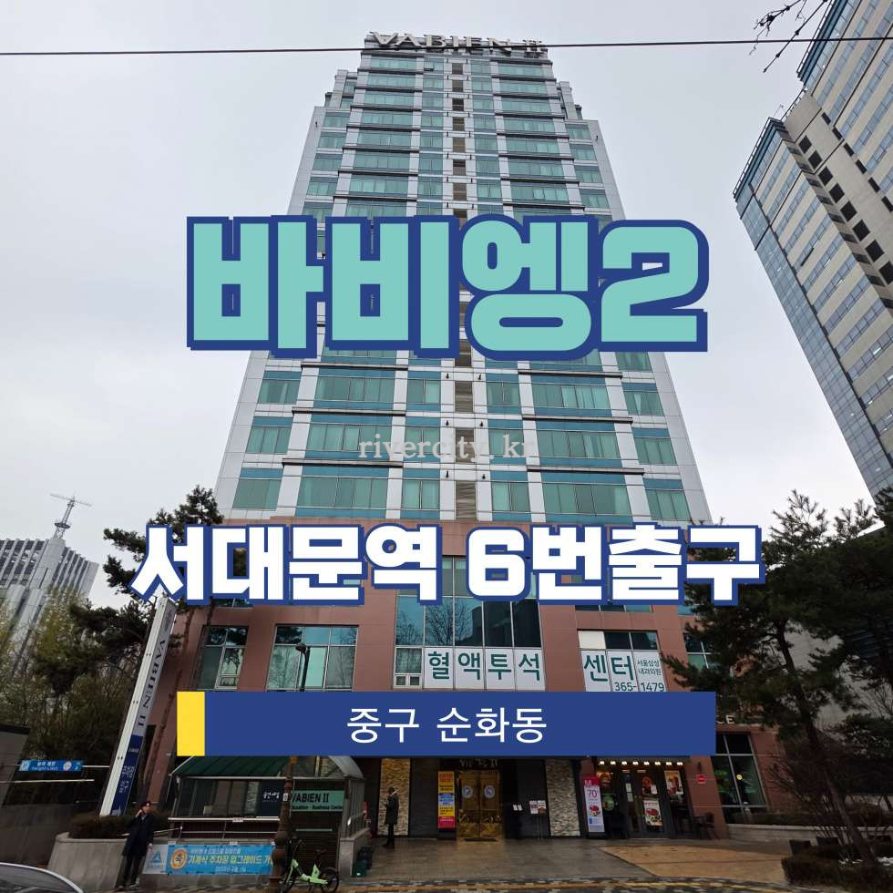서울 중구 의주로1가 25-10 [의주로1가/바비엥2] 서대문역 상업시설 임대 월세 매물번호 16999 사진 1