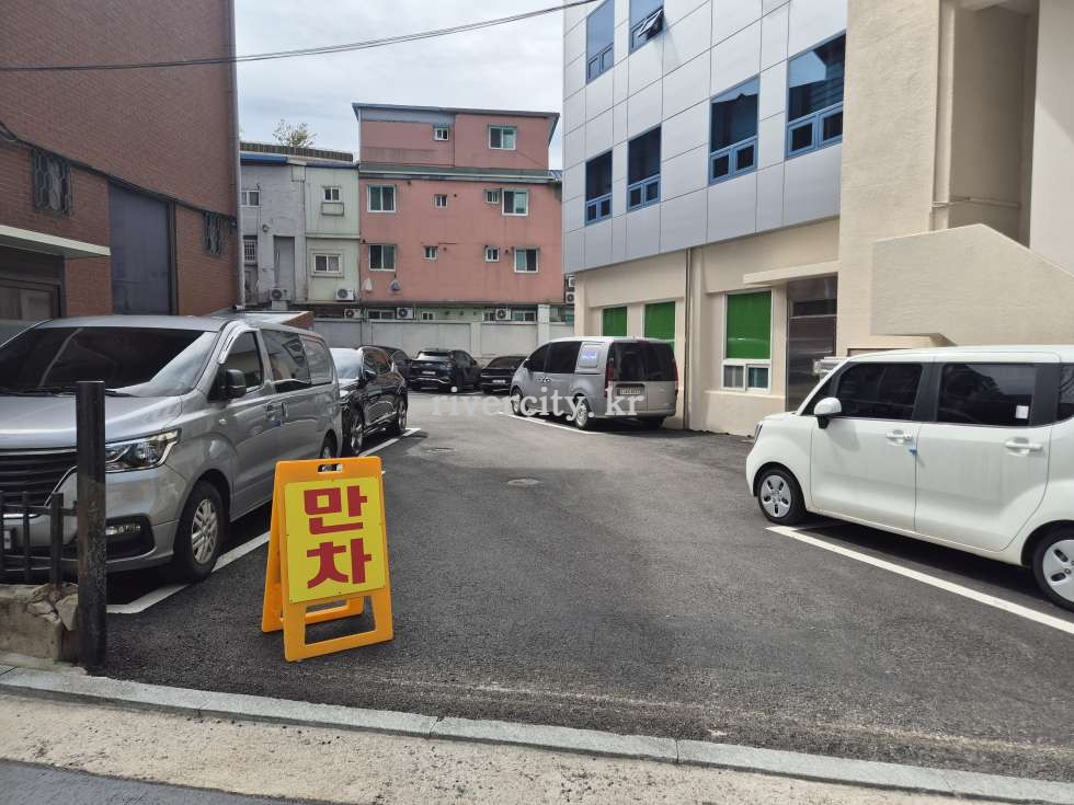 주차