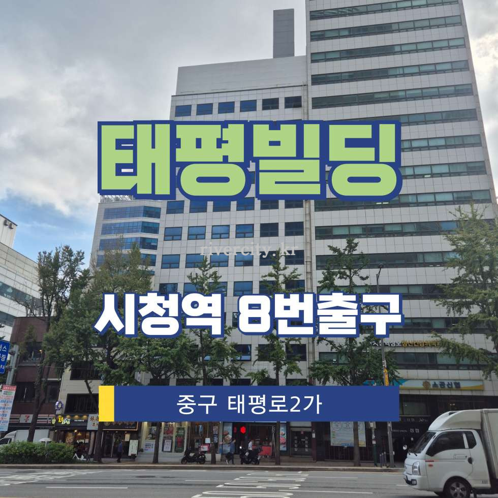 서울 중구 태평로2가 69-20 [태평로2가/태평빌딩] 시청역 사무실 임대 월세 매물번호 15493 사진 1