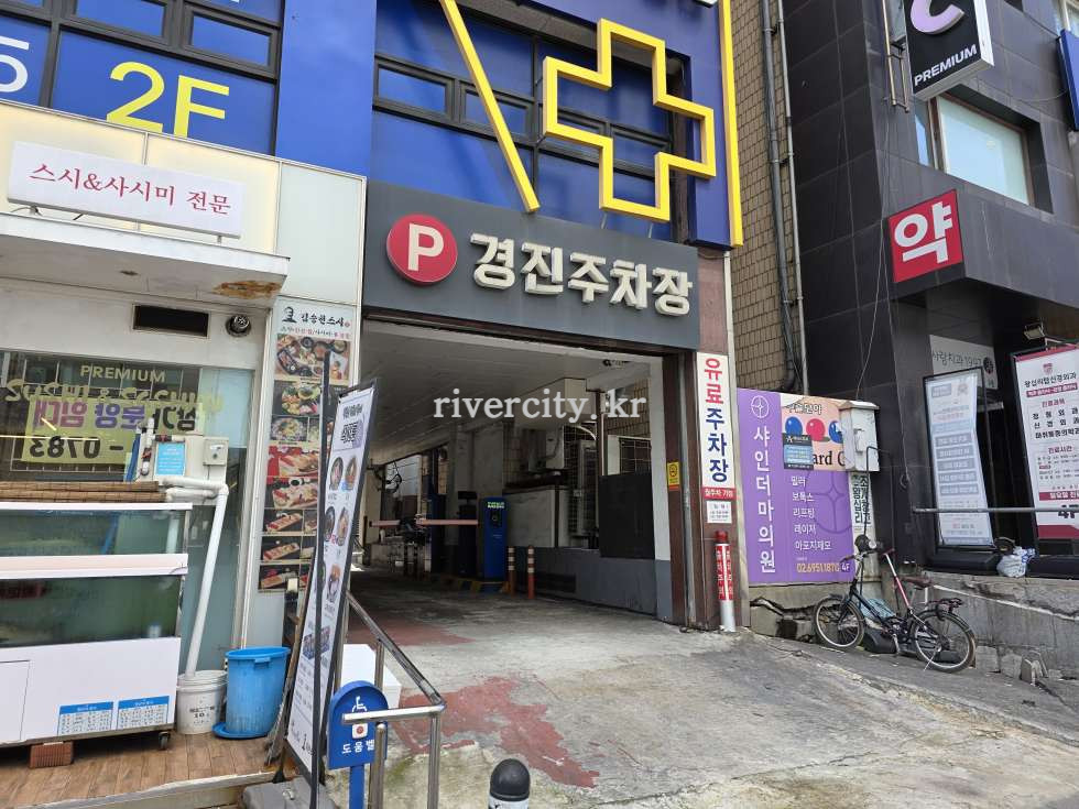 주차장