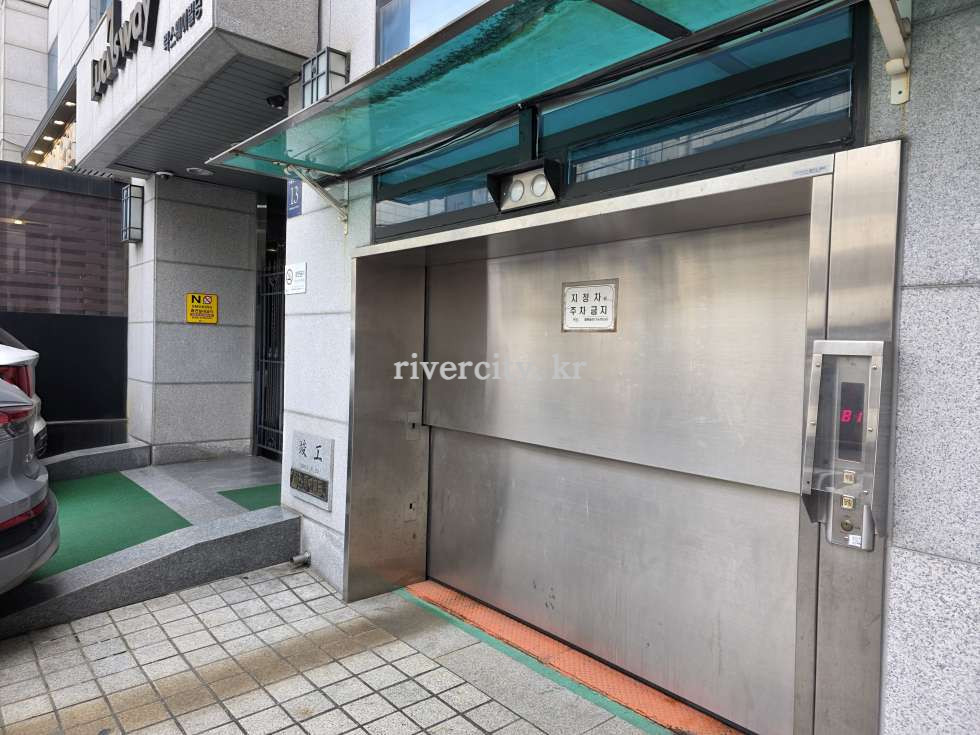 주차