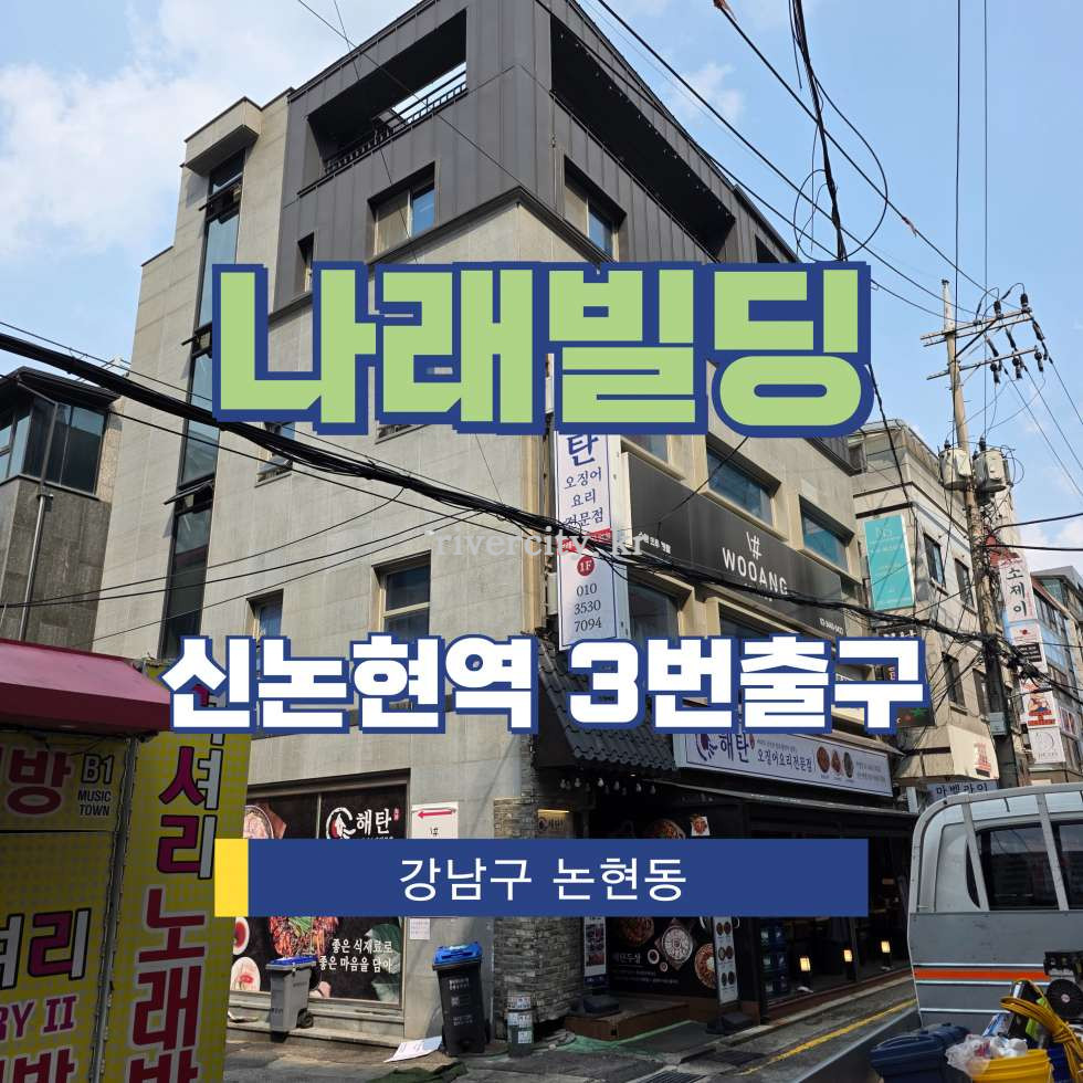서울 강남구 논현동 184-38 [논현동/나래빌딩] 신논현역 지하 임대 월세 매물번호 15924 사진 1