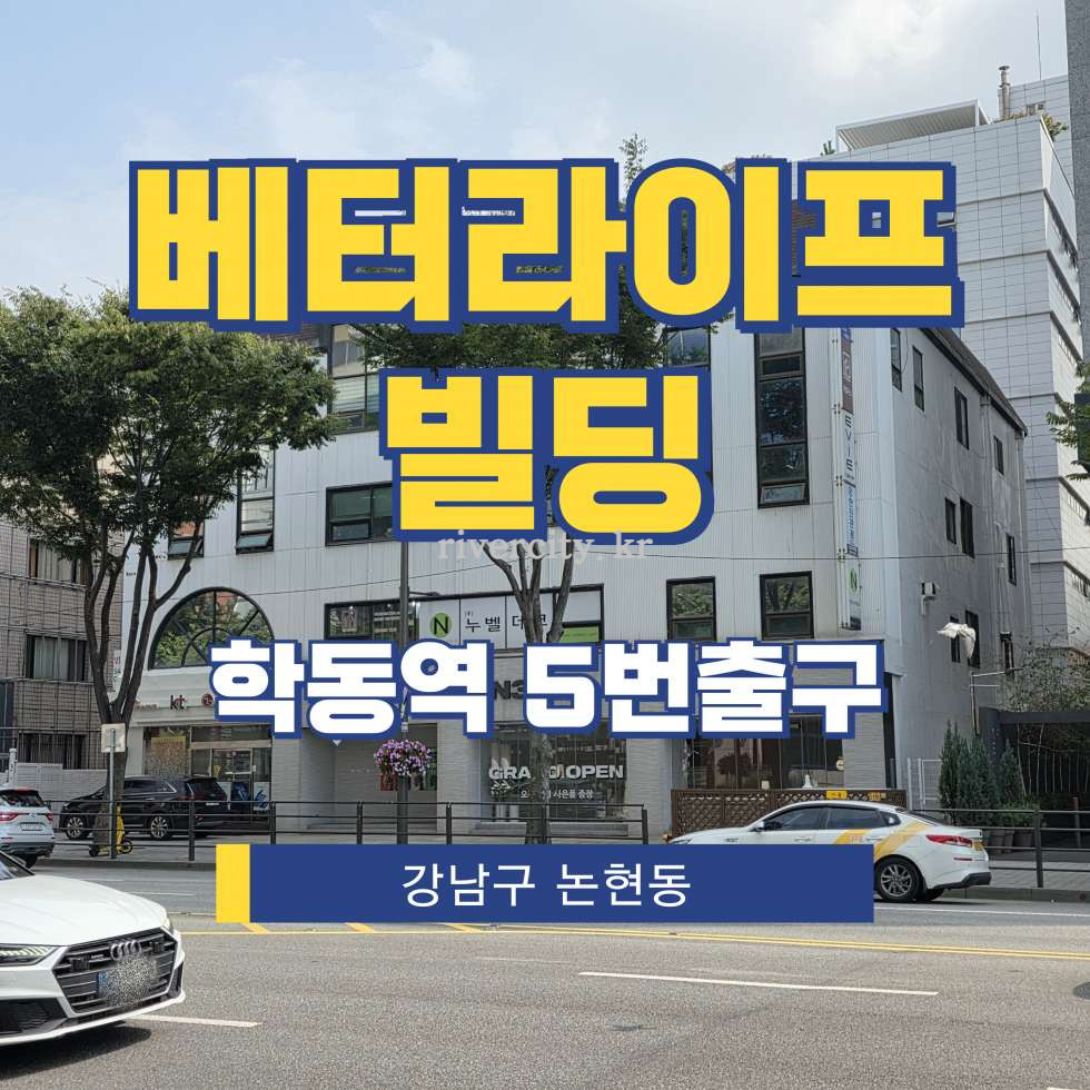 서울 강남구 논현동 128-7 [논현동/베터라이프빌딩] 학동역 지하 임대 월세 매물번호 15880 사진 1