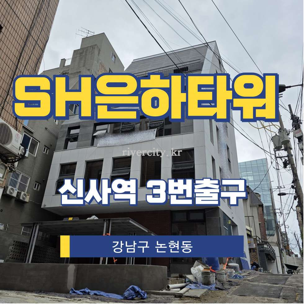 서울 강남구 논현동 16-6 [논현동/SH은하타워] 신사역 사무실 임대 월세 매물번호 15682 사진 1