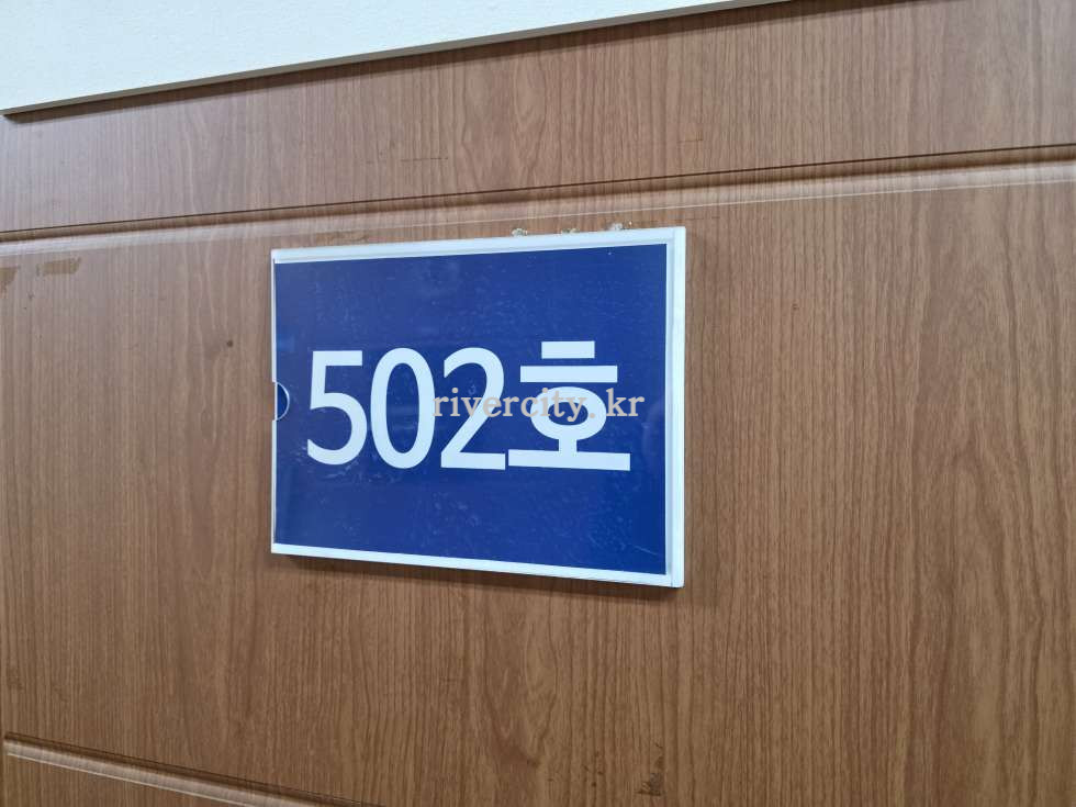 502호