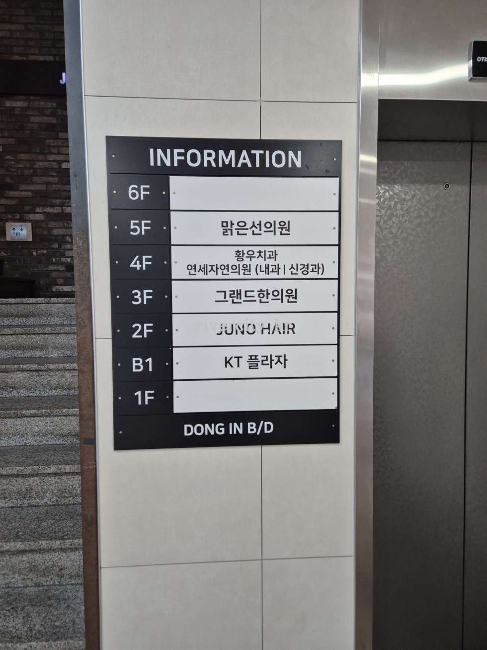 입주사