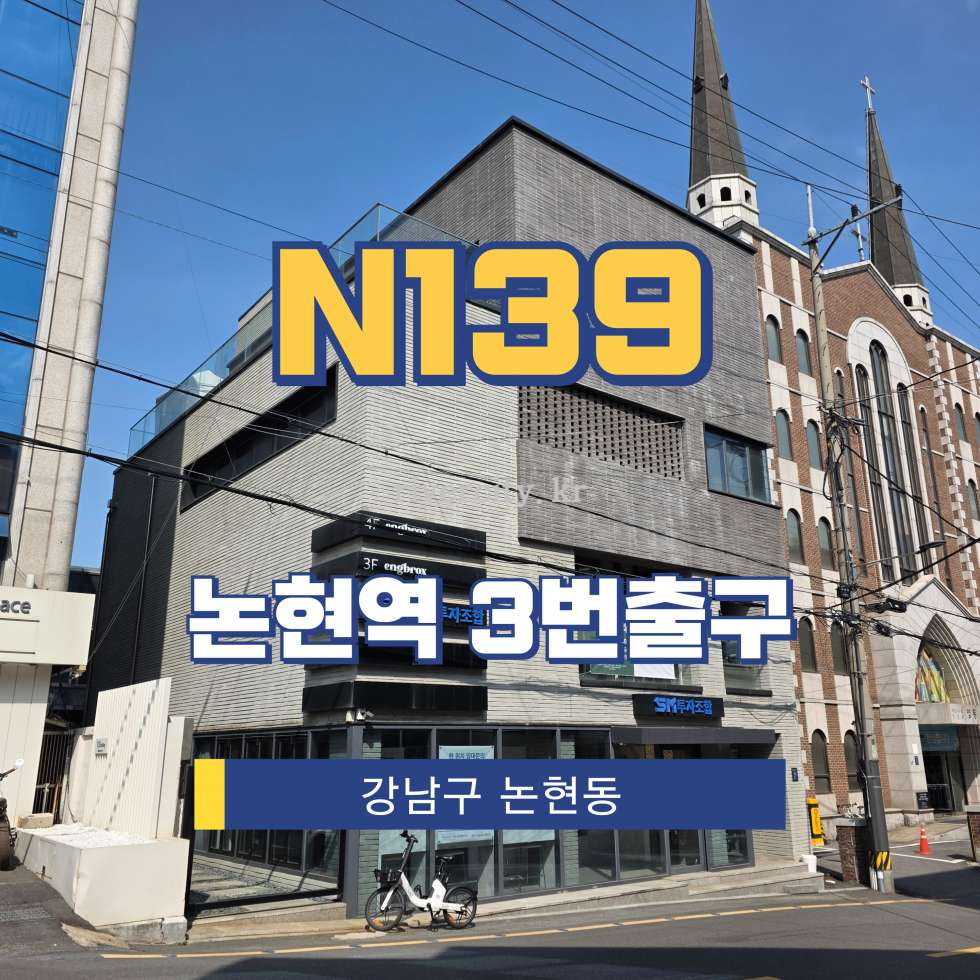 서울 강남구 논현동 139-34 [논현동/N139] 논현역 사무실 임대 월세 매물번호 17289 사진 1