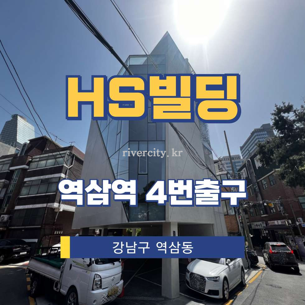 서울 강남구 역삼동 638-12 [역삼동/HS빌딩] 역삼역 사무실 임대 월세 매물번호 16936 사진 1