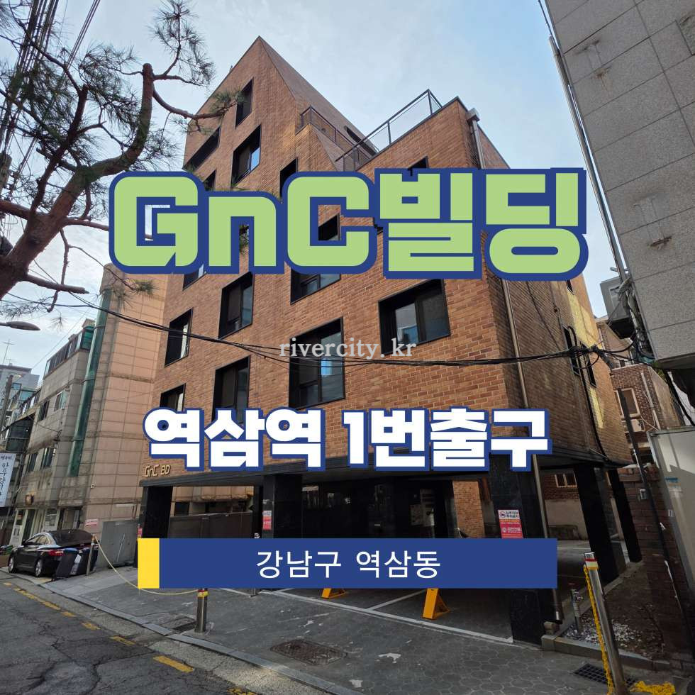 서울 강남구 역삼동 773-17 [역삼동/GnC빌딩] 한티역 사무실 임대 월세 매물번호 16775 사진 1
