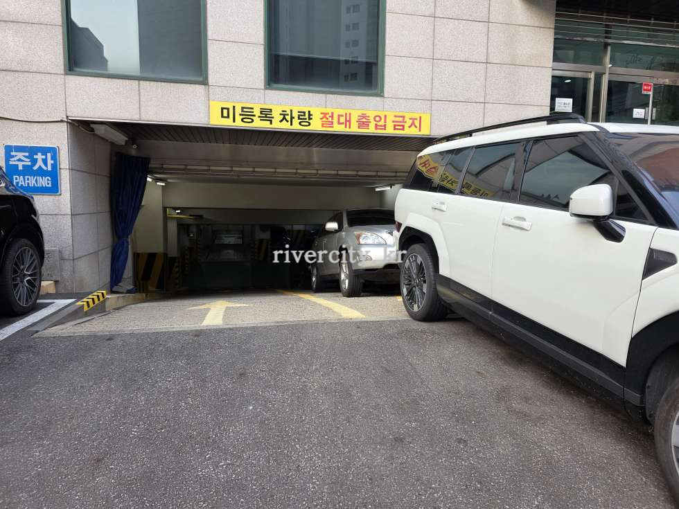 주차