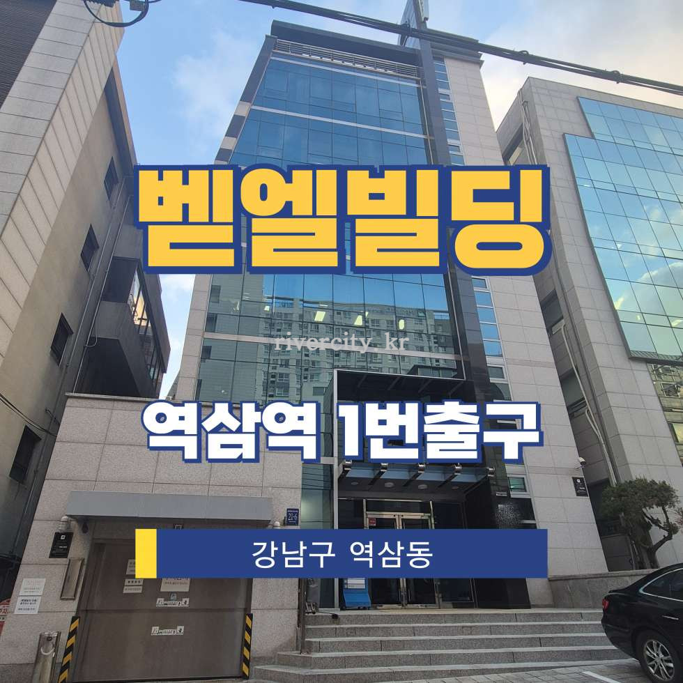 서울 강남구 역삼동 723-12 [역삼동/벧엘빌딩] 역삼역 사무실 임대 월세 매물번호 16729 사진 1