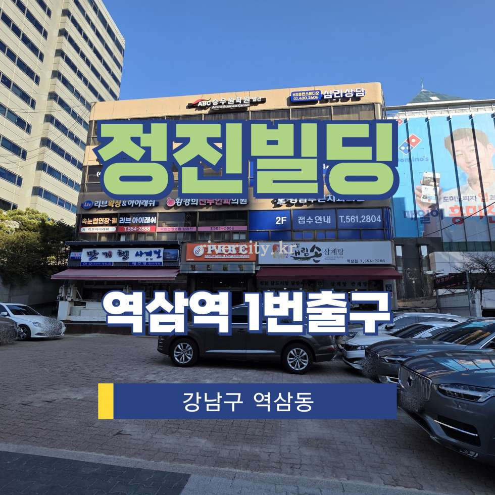서울 강남구 역삼동 726-15 [역삼동/정진빌딩] 역삼역 사무실 임대 월세 매물번호 16694 사진 1