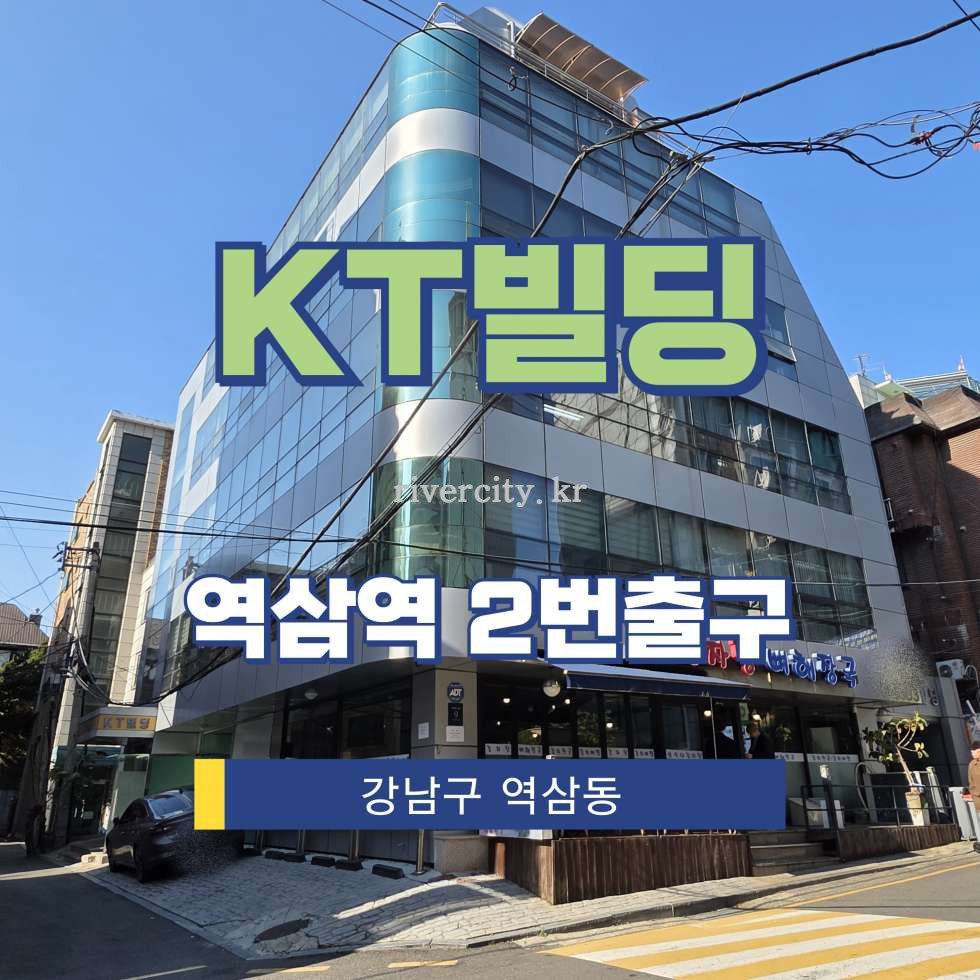 서울 강남구 역삼동 748-26 [역삼동/KT빌딩] 역삼역 사무실 임대 월세 매물번호 16623 사진 1