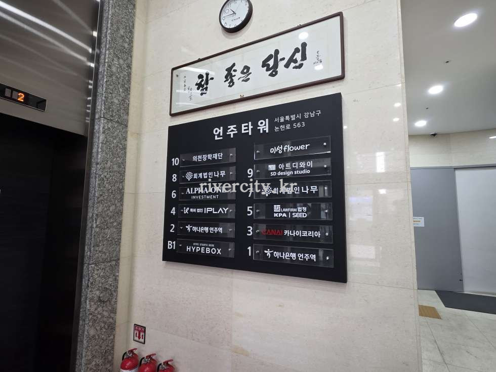 로비