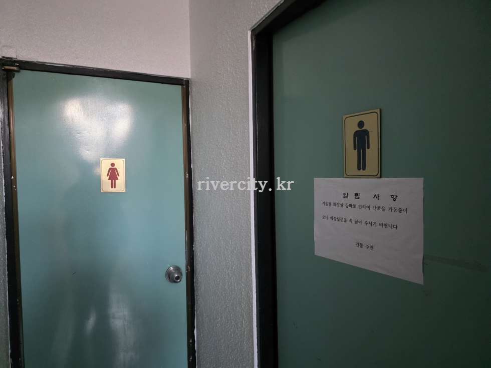화장실