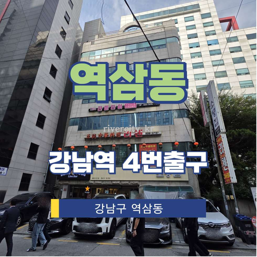 서울 강남구 역삼동 837-22 [역삼동/역삼동] 강남역 사무실 임대 월세 매물번호 16144 사진 1