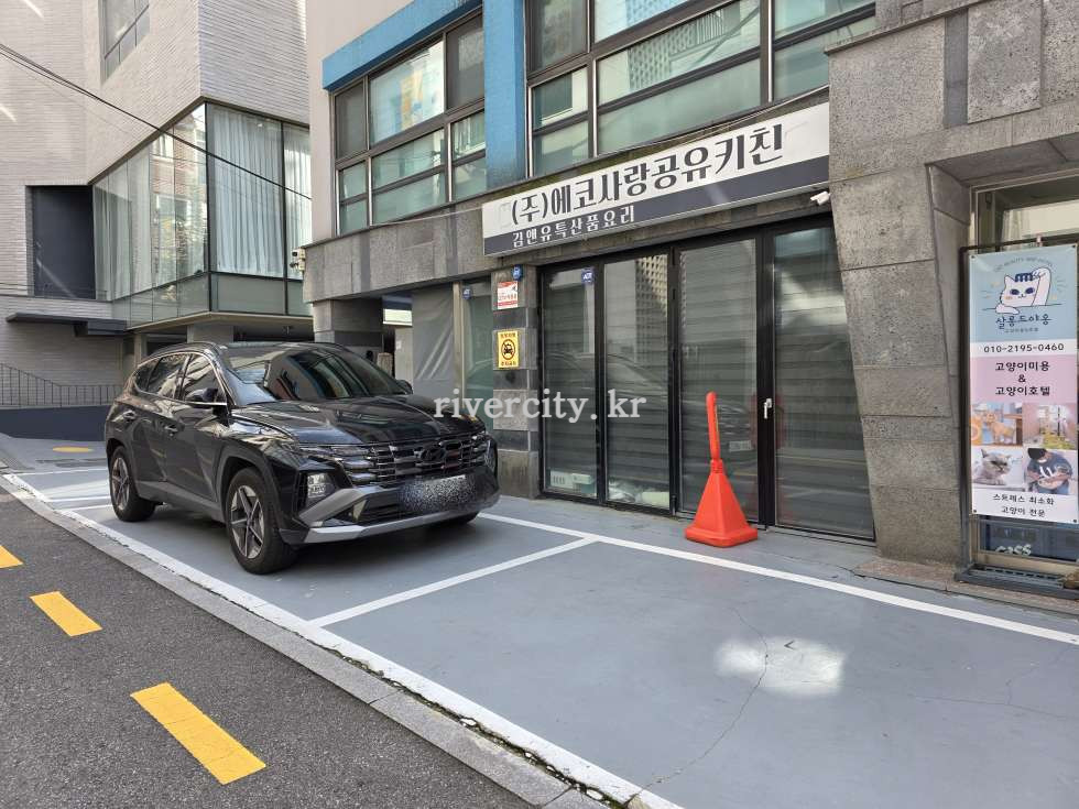 주차