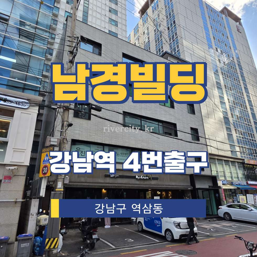 서울 강남구 역삼동 837-15 [역삼동/남경빌딩] 강남역 사무실 임대 월세 매물번호 16083 사진 1