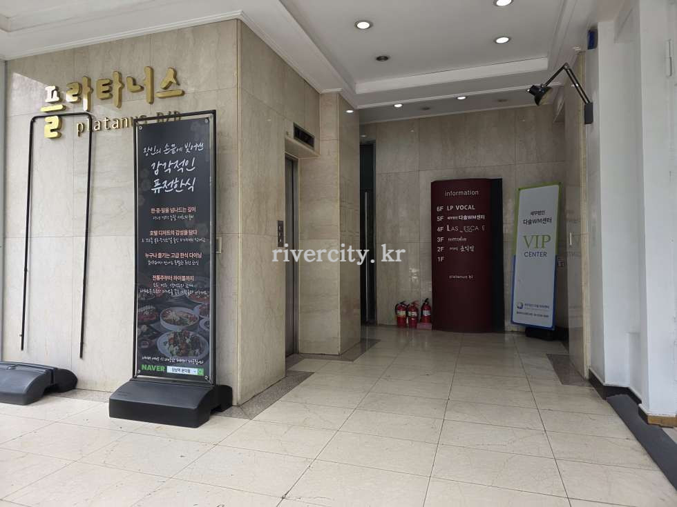 로비