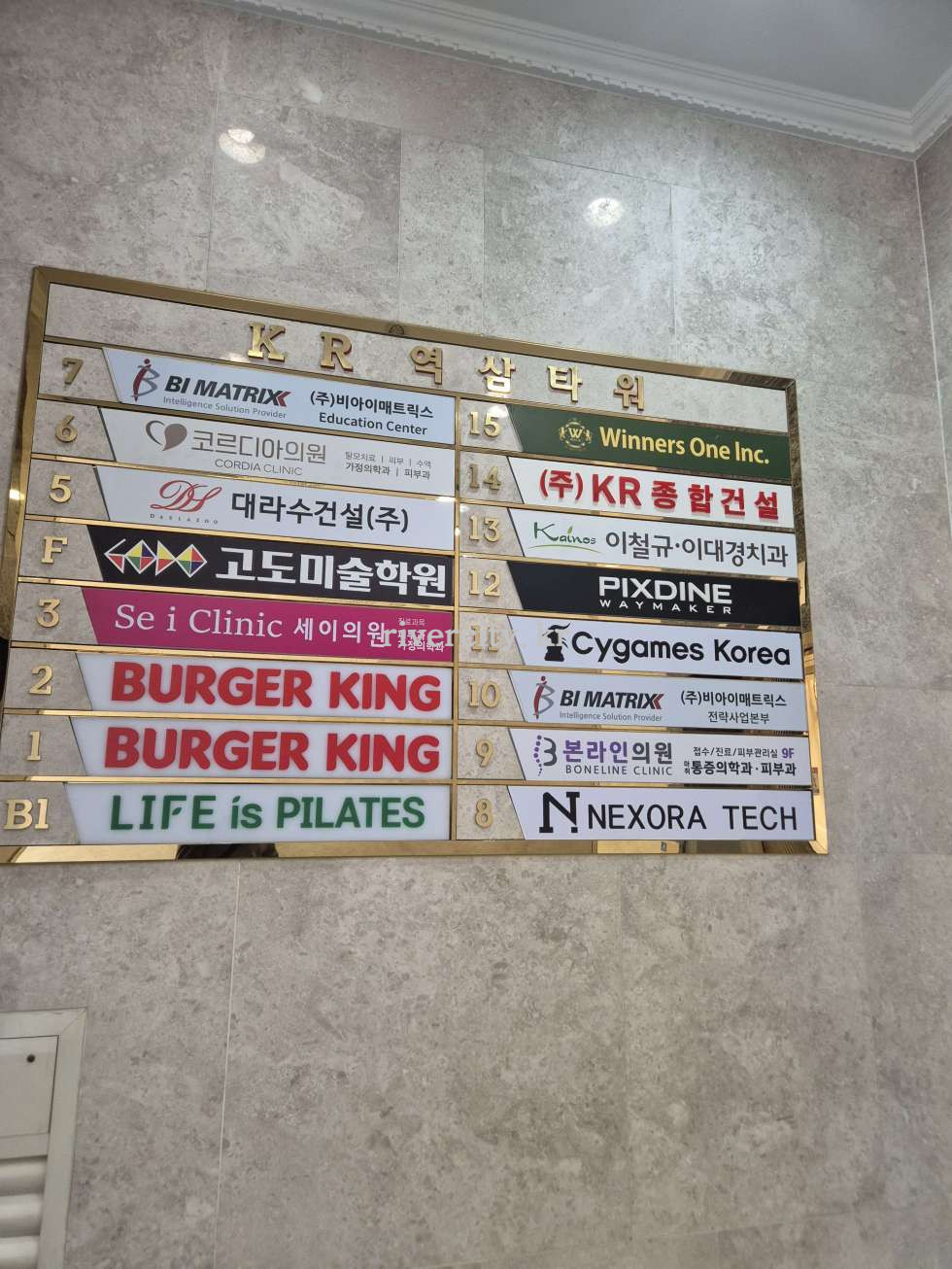 입주사