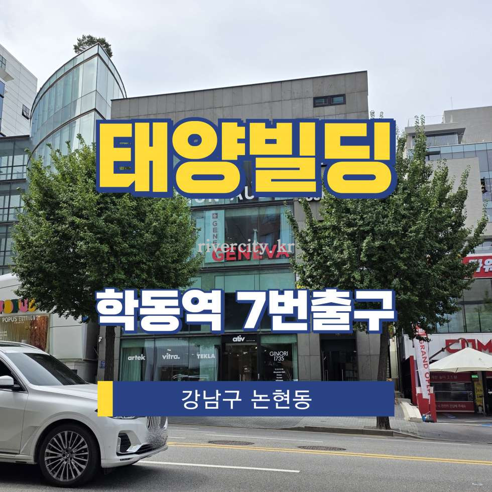 서울 강남구 논현동 33-17 [논현동/태양빌딩] 학동역 사무실 임대 월세 매물번호 15710 사진 1