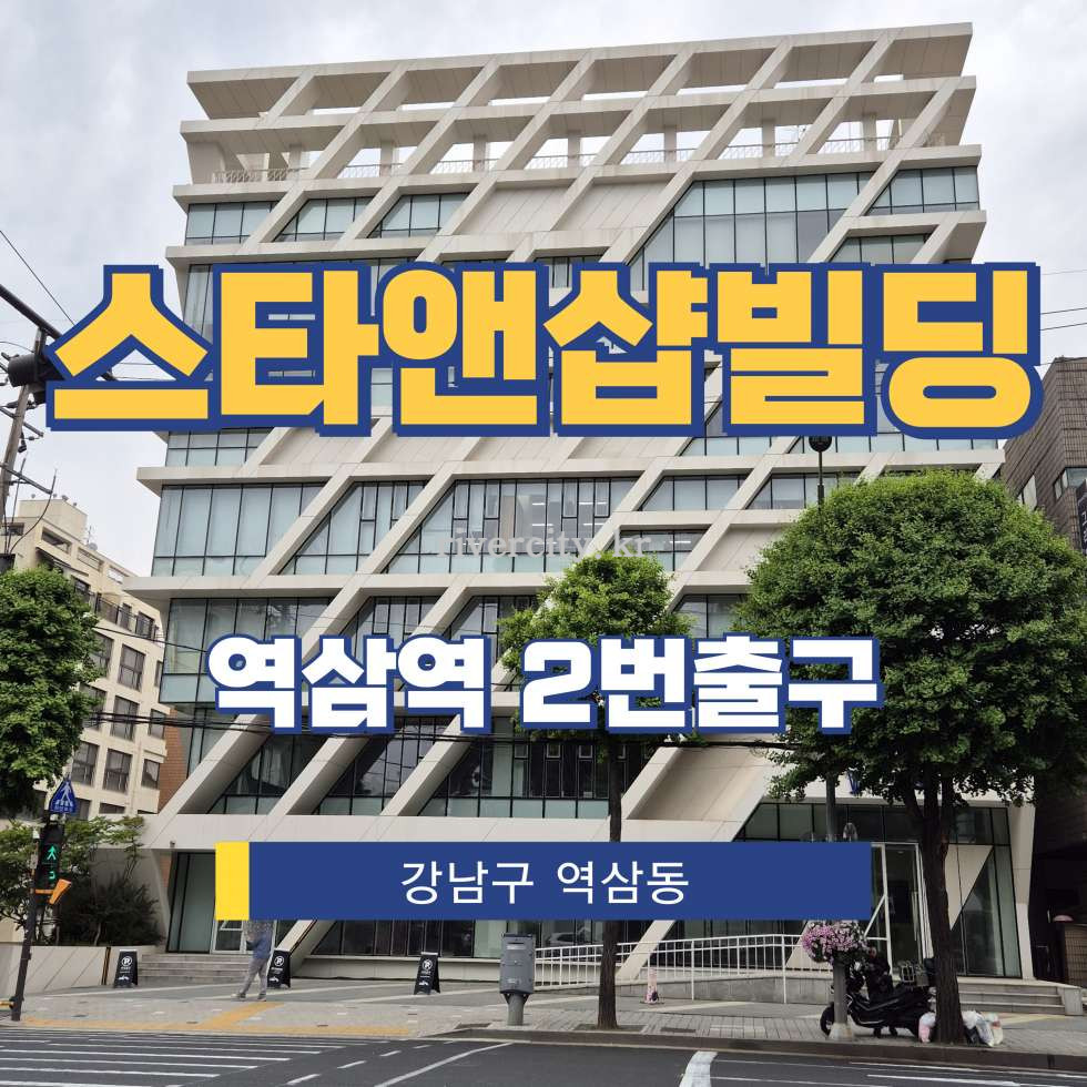 서울 강남구 역삼동 797-26 [역삼동/스타앤샵빌딩] 역삼역 사무실 임대 월세 매물번호 17441 사진 1