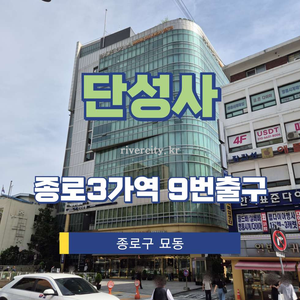 서울 종로구 묘동 56 단성사동 [묘동/단성사] 종로3가역 사무실 임대 월세 매물번호 15798 사진 1