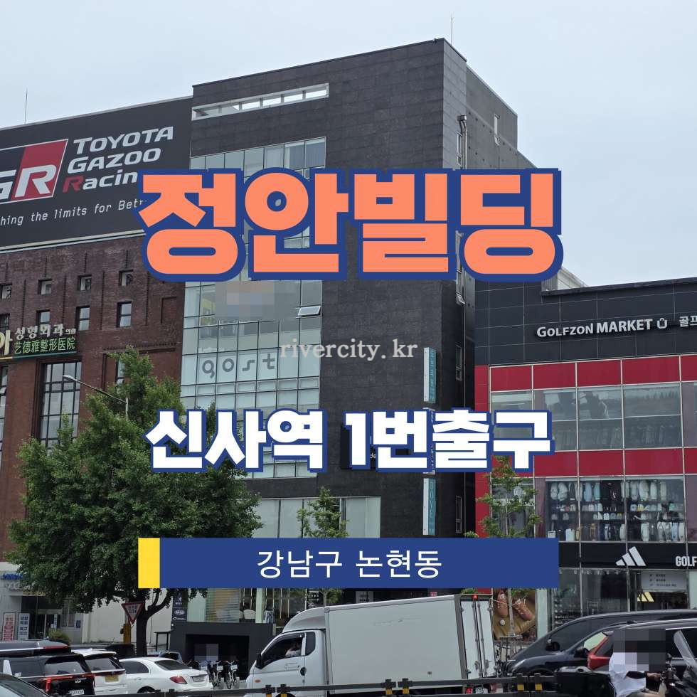 서울 강남구 논현동 7-14 [논현동/정안빌딩] 학동역 사무실 임대 월세 매물번호 16482 사진 1