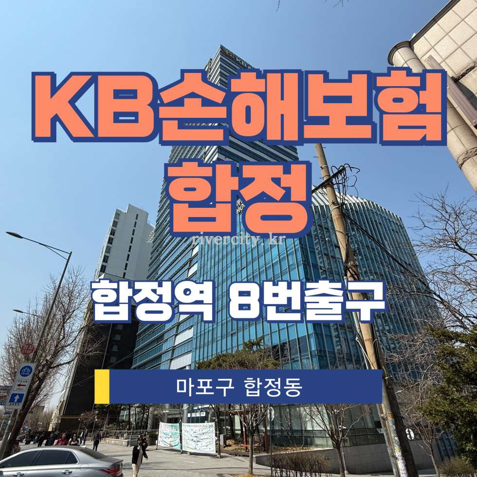 서울 마포구 합정동 471 [합정동/KB손해보험합정] 합정역 사무실 임대 월세 매물번호 15162 사진 1