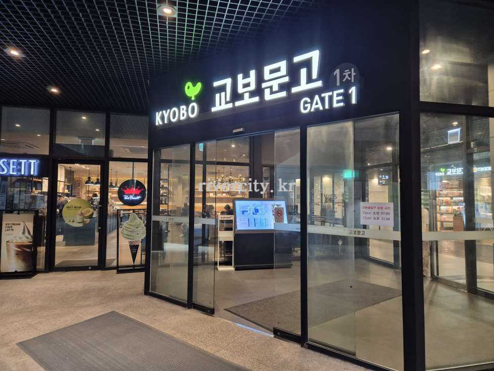 교보문고