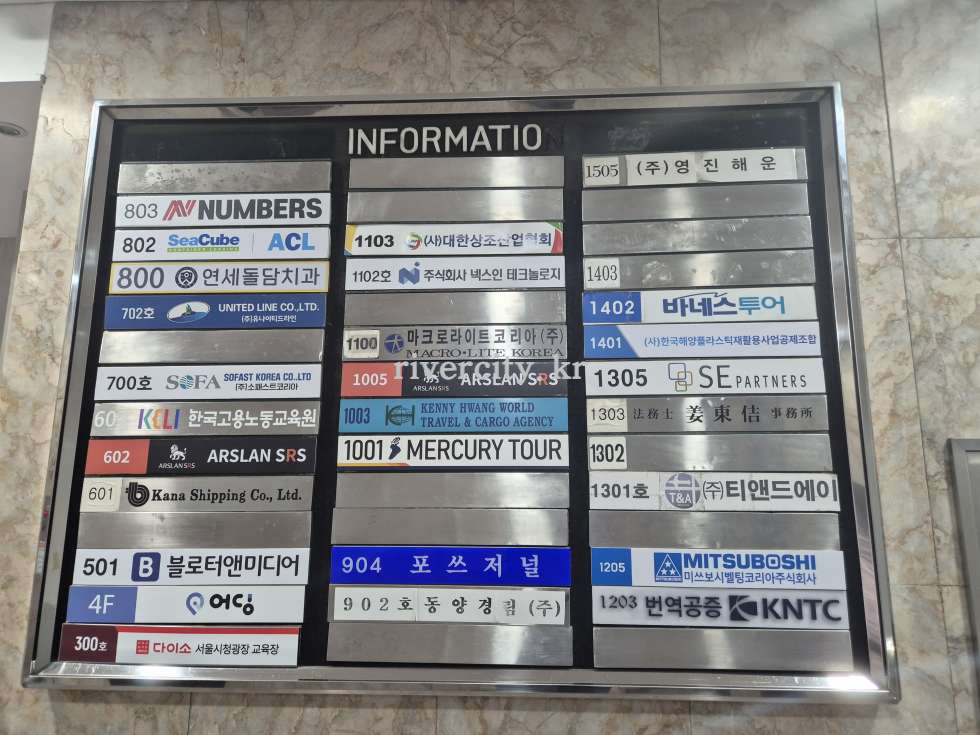 입주사