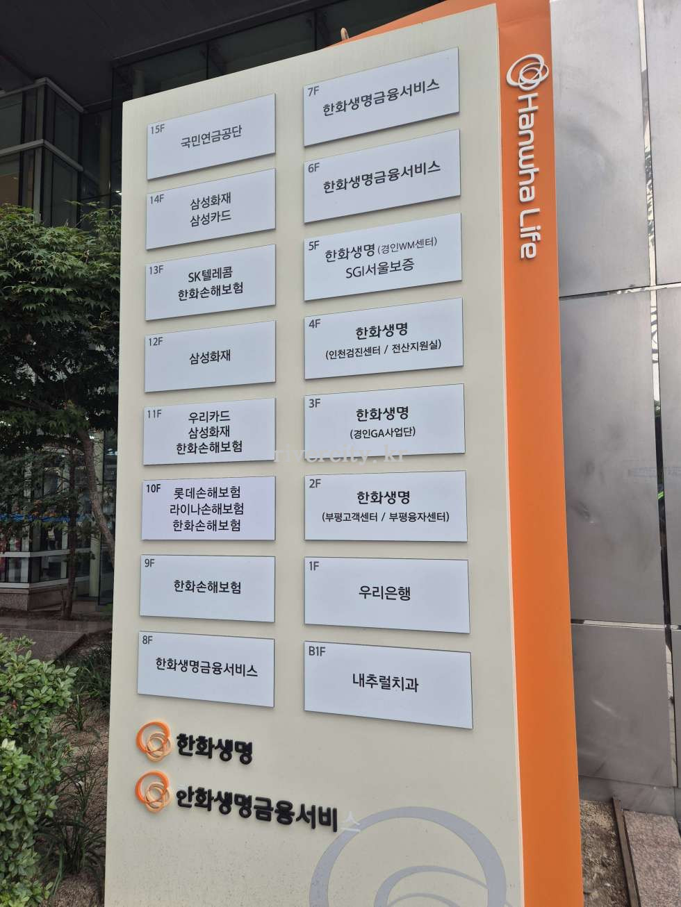 입주사