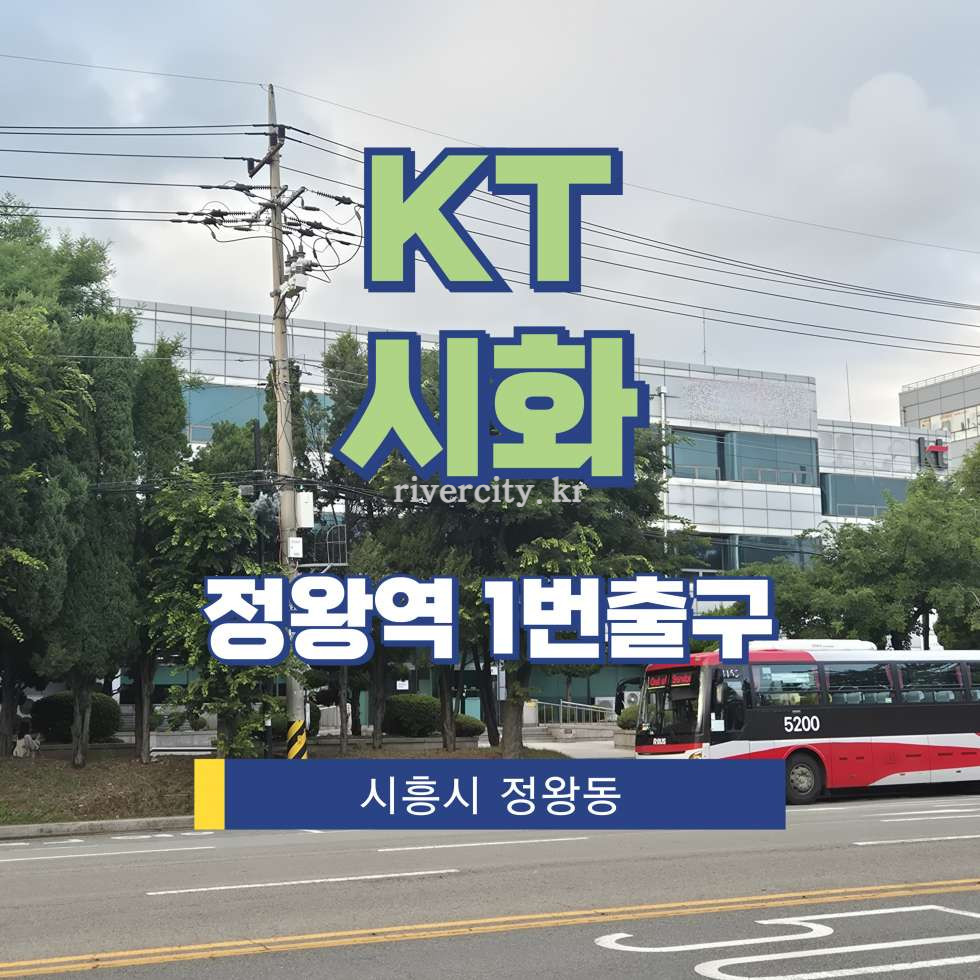 경기 시흥시 정왕동 1366-9 114-82-02884동 [정왕동/KT시화] 정왕역 사무실 임대 월세 매물번호 17890 사진 1