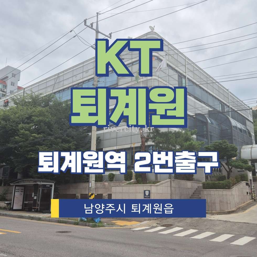 경기 남양주시 퇴계원읍 퇴계원리 70-20 [퇴계원읍/KT퇴계원] 퇴계원역 사무실 임대 월세 매물번호 17914 사진 1