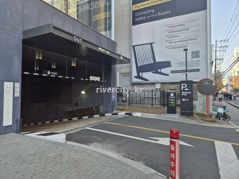 주차