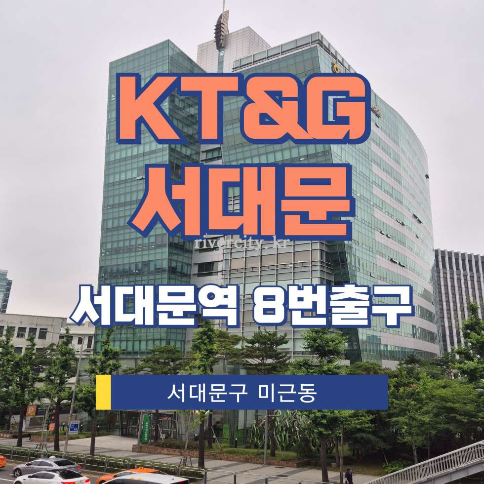 서울 서대문구 미근동 21-1 [미근동/KT&G서대문] 서대문역 사무실 임대 월세 매물번호 13226 사진 1