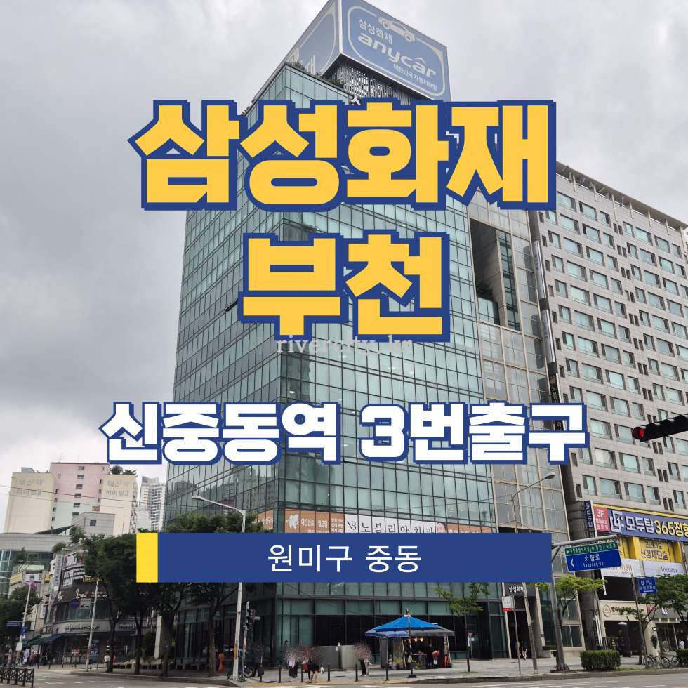 경기 부천원미구 중동 1140-5 [중동/삼성화재부천] 신중동역 사무실 임대 월세 매물번호 17850 사진 1
