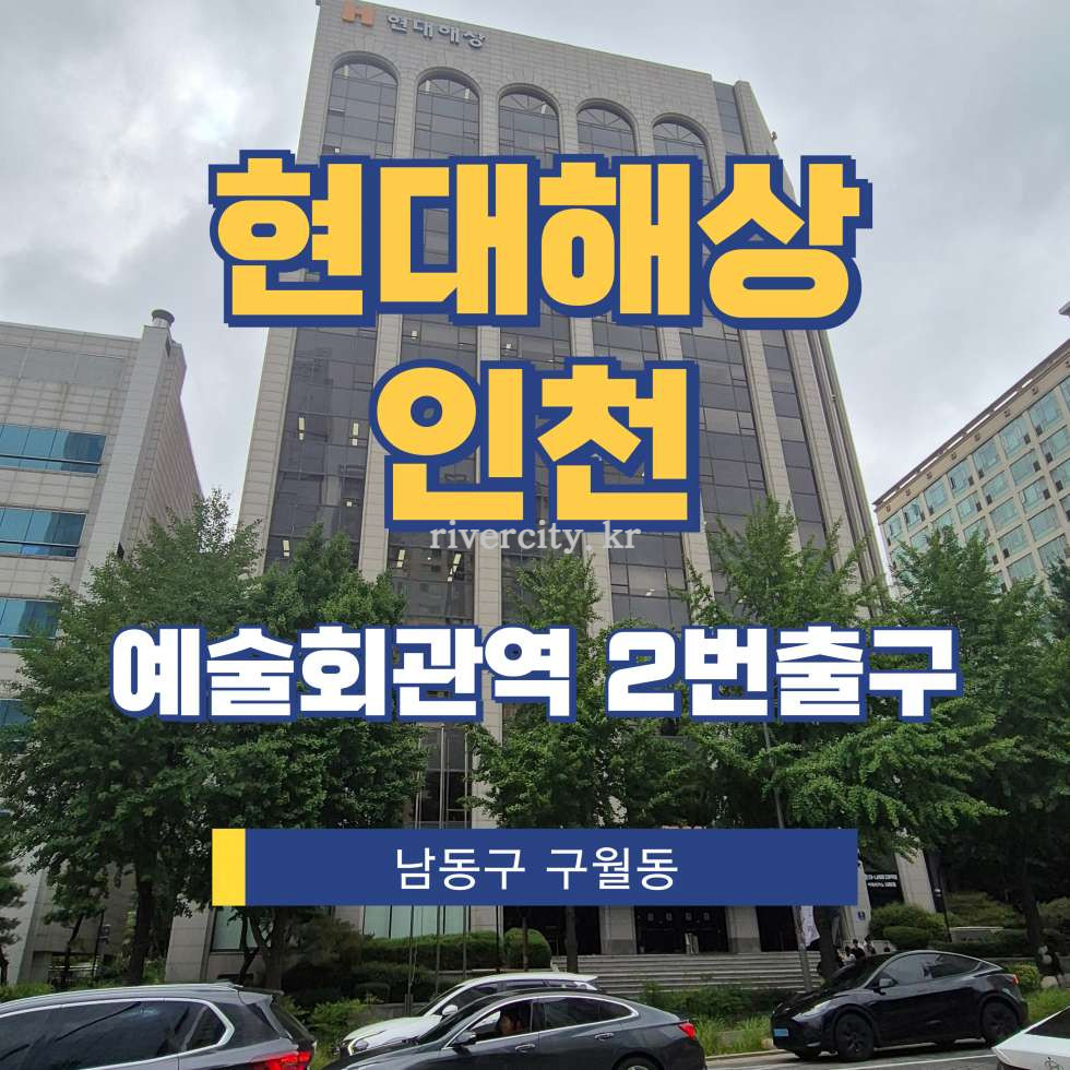 인천 남동구 구월동 1128-10 [구월동/현대해상인천] 예술회관역 사무실 임대 월세 매물번호 17859 사진 1