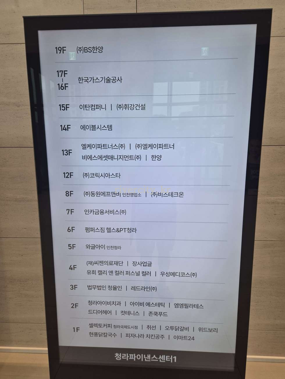 입주사
