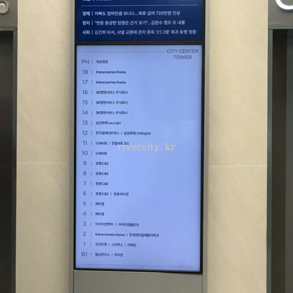 입주사