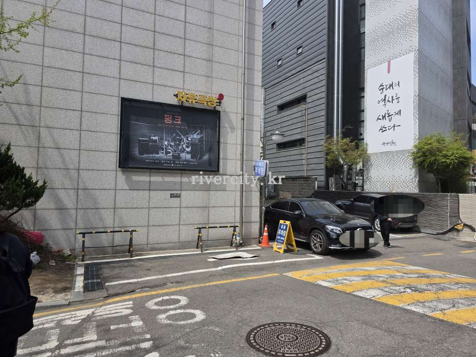 주차장