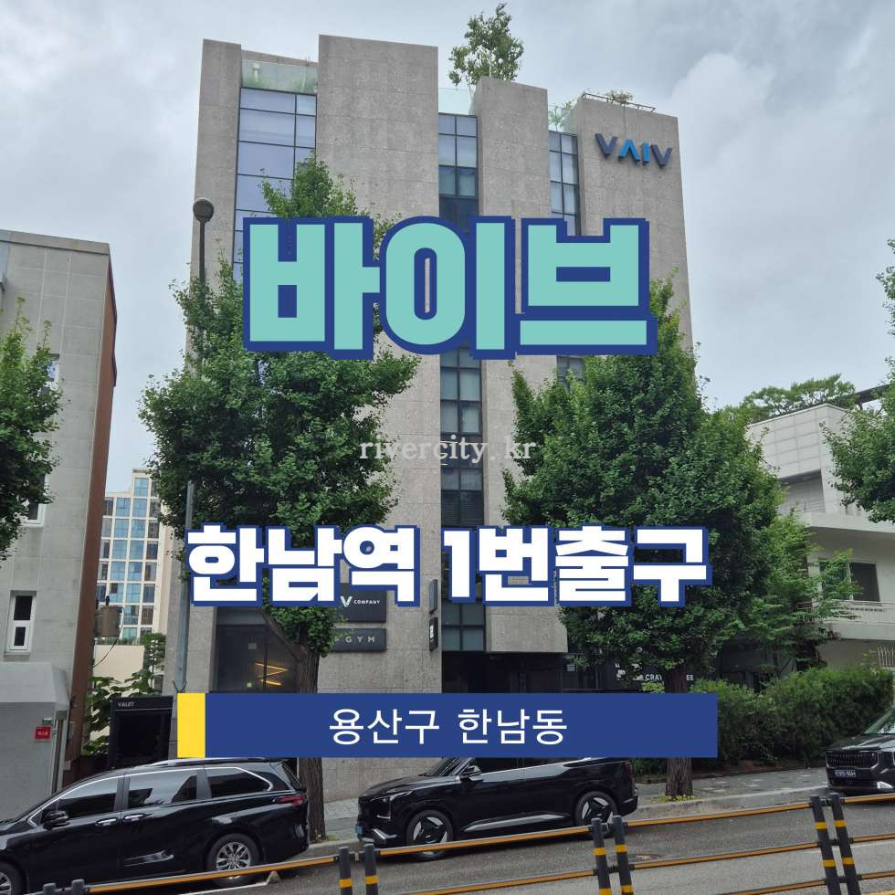 서울 용산구 한남동 33-4 [한남동/한남동] 한남역 상업시설 임대 월세 매물번호 17898 사진 1