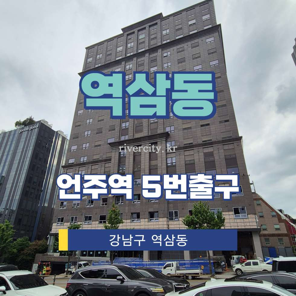 서울 강남구 역삼동 662-7 [역삼동/역삼동] 언주역 상업시설 임대 월세 매물번호 17886 사진 1